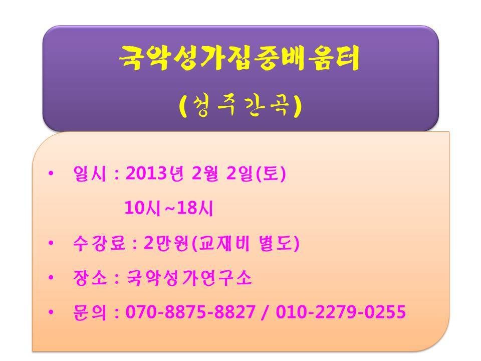 국악성가연구소 이미지