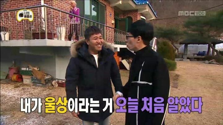 [무한도전] 인지도 굴욕 당한 유재석 | 인스티즈