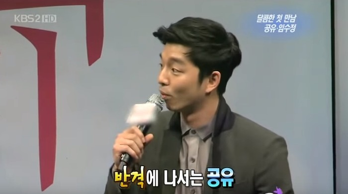 스캔들난 공유 당황시키는 여자연예인 ㄷㄷㄷ | 인스티즈