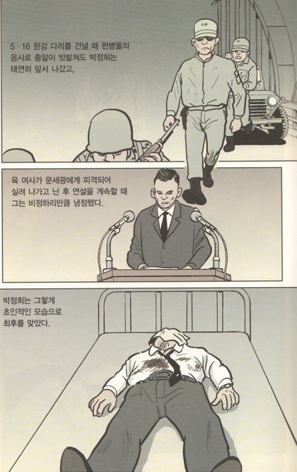 위인 박정희 | 인스티즈
