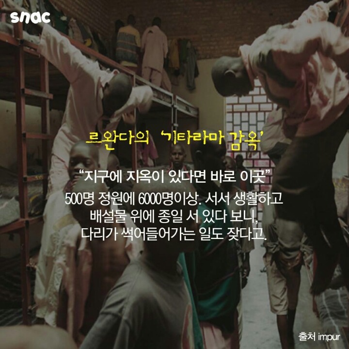 세계의 교도소.jpg | 인스티즈