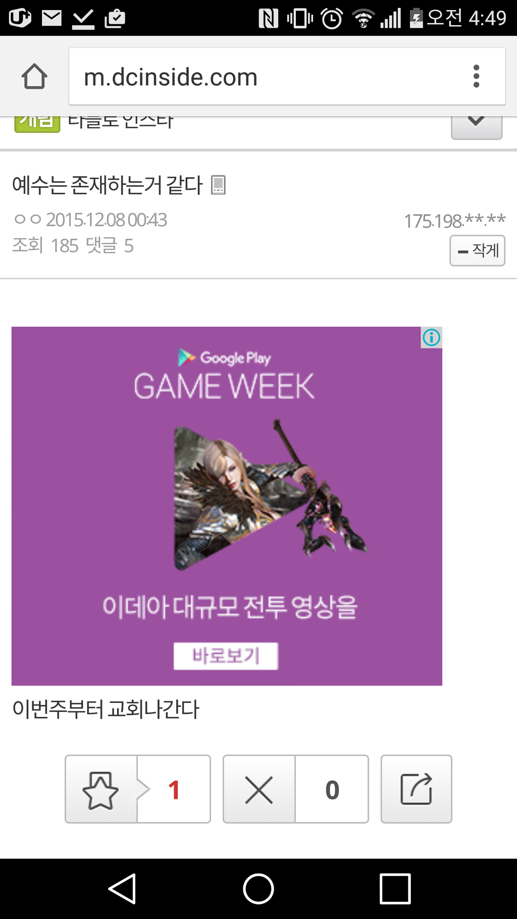 브라운아이드소울 신보를 들은 디씨인의 깨달음 | 인스티즈