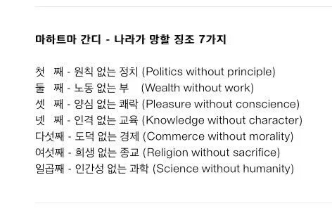 이쯤에서 다시보는 나라가 망할 징조 .jpg | 인스티즈