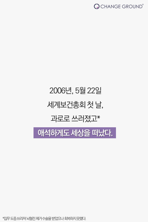 UN과 세계가 존경한 한국인 영웅 | 인스티즈
