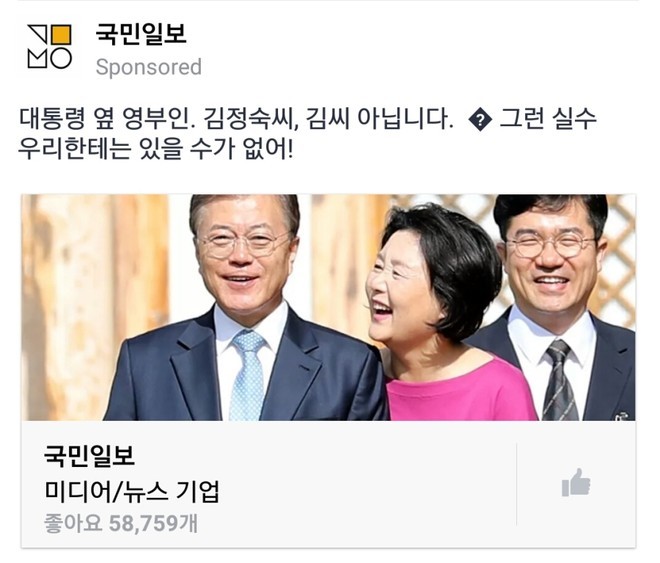 대세에 탑승한 국민일보 | 인스티즈