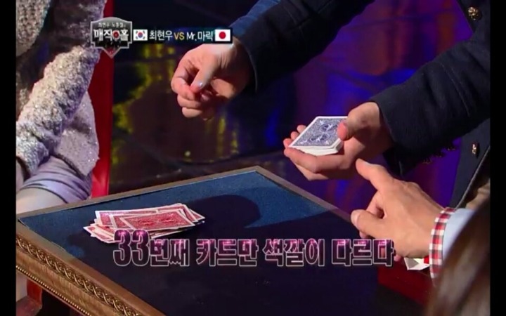 일본마술사와 대결에서 이긴 최현우 데자뷰 마술 | 인스티즈