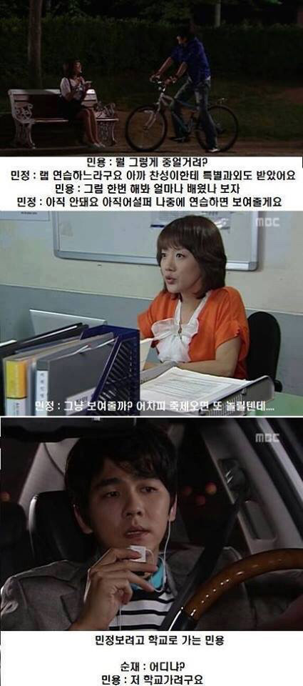 거침없이 하이킥 랩퍼 민정 레전드ㅋㅋㅋㅋ | 인스티즈