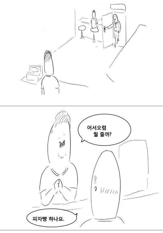 브론즈는 사람취급 못받는 만화.manhwa | 인스티즈