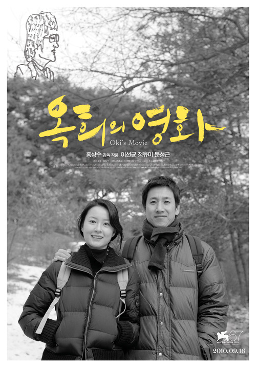 홍상수 영화 中 제일 재미나게 본 영화 | 인스티즈