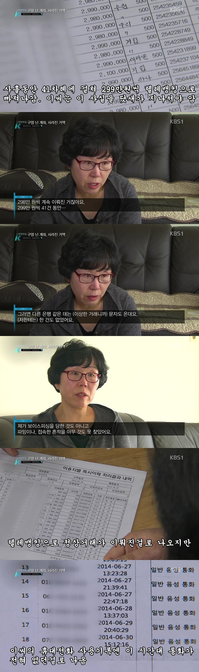 사라진 1억 2천만원.JPG | 인스티즈