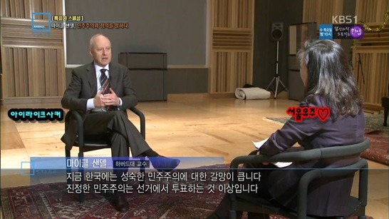 정의란 무엇인가 저자 마이클 샌델이 말하는 한국의 평화촛불집회 | 인스티즈