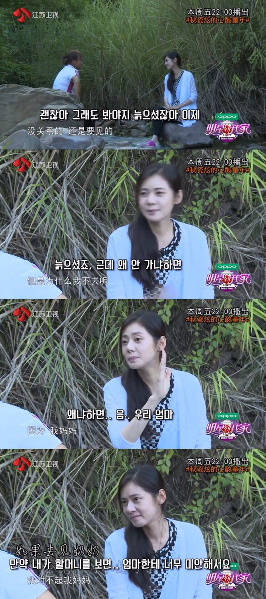 추자현이 한국을 떠난 후에 한국으로 돌아가지 않는 이유.jpg | 인스티즈