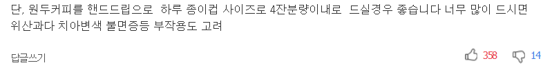 블랙커피가 몸에 끼치는 영향 6가지 | 인스티즈