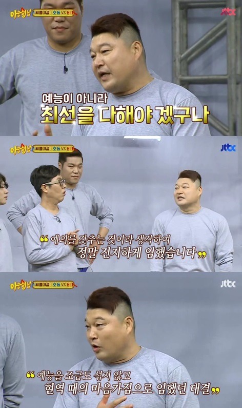 아는형님 멤버vs비 씨름 대결. jpgif | 인스티즈