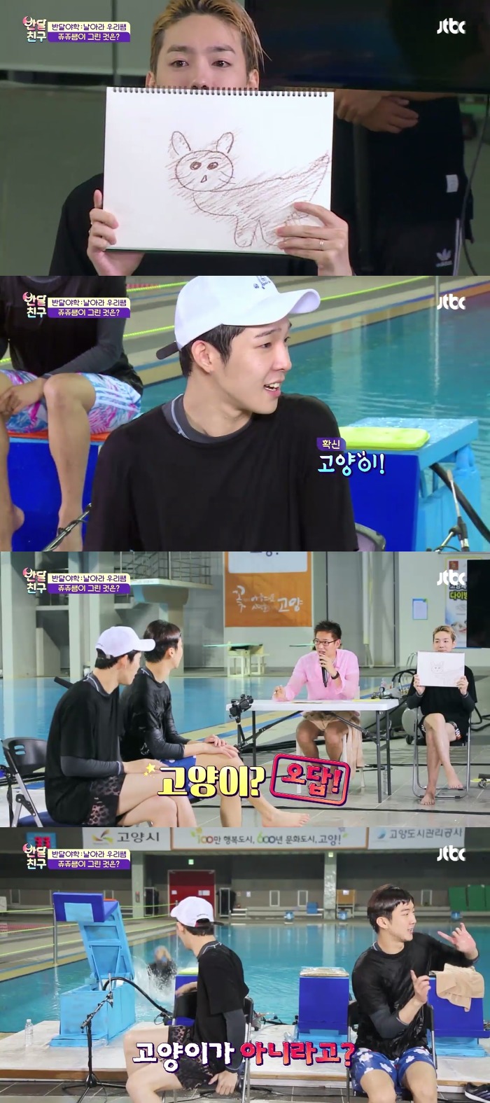 [반달친구] 무근본의 끝을 달리는 위너 김진우의 그림퀴즈.jpg | 인스티즈