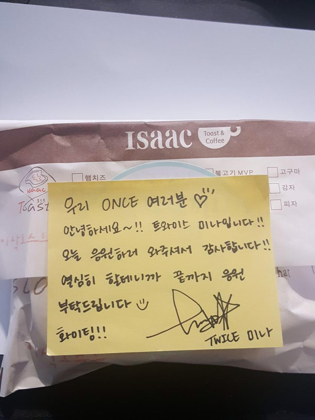 160829 아육대 녹화 출근길 트와이스 | 인스티즈