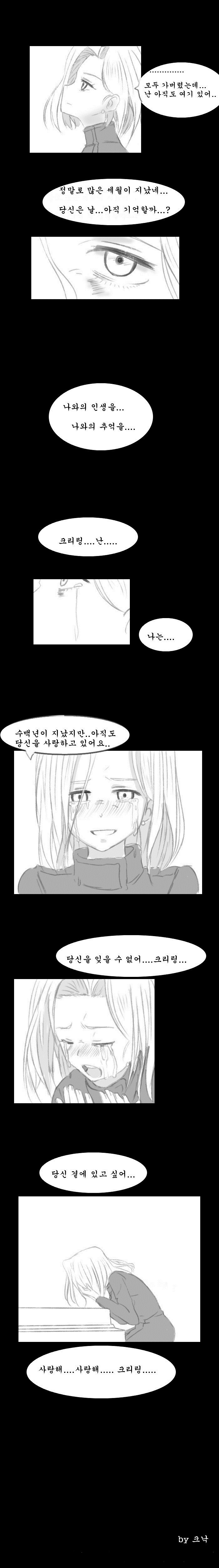  인조인간 18호 만화.jpg | 인스티즈