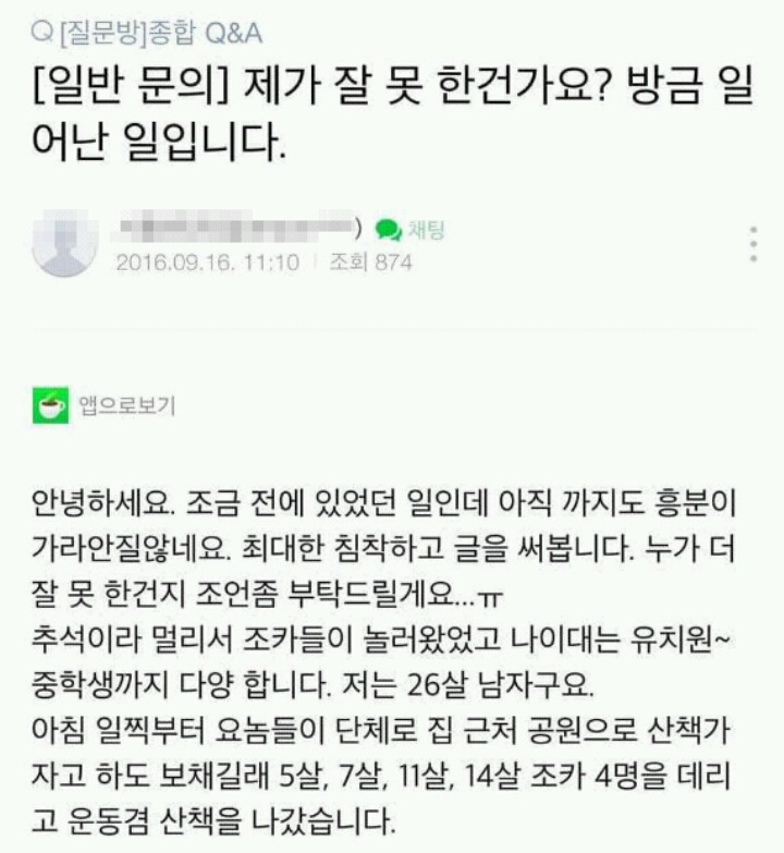 정당방위다vs아니다 논란 | 인스티즈