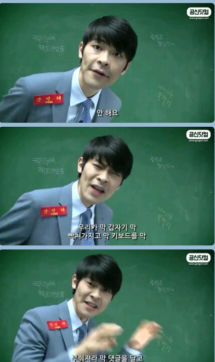 강성태의 팩트폭행 ㄷㄷㄷ | 인스티즈