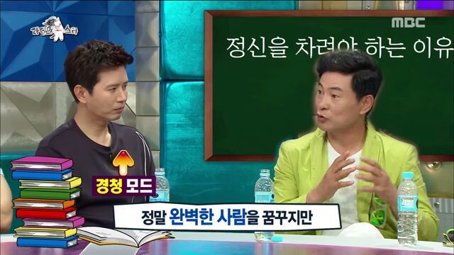 [라디오스타] 김민종에게 정신 차리라고 조언하는 이한위 | 인스티즈