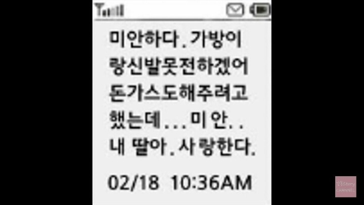 엄마의 마지막 문자 | 인스티즈