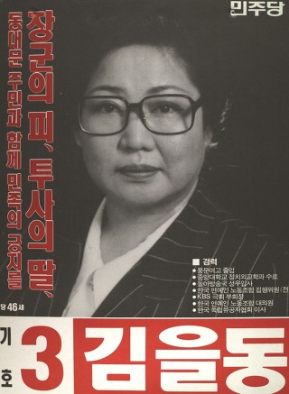 선거에 출마했던 연예인들 포스터모음.jpg | 인스티즈