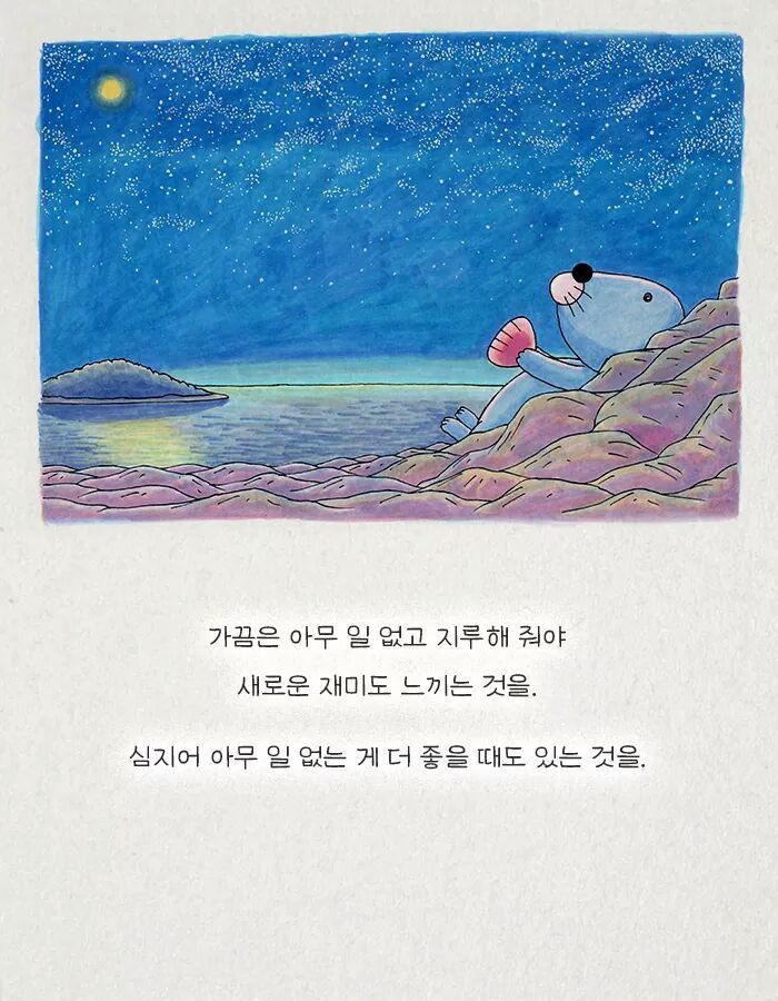 보노보노 이미지
