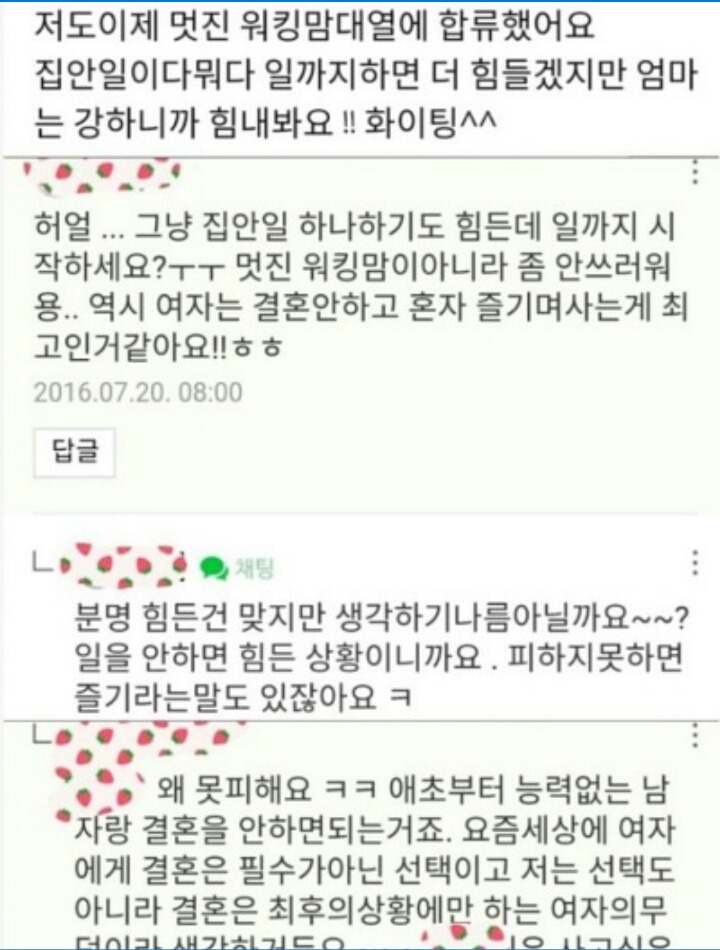 저 사람은 안 봐도 가정폭력 당하면서 자란 여자임 | 인스티즈