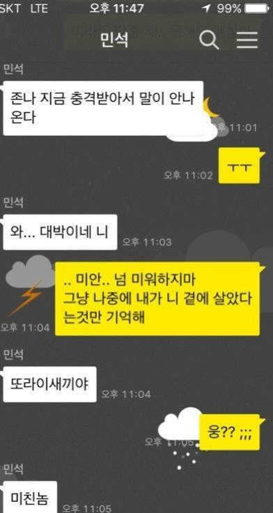 진짜 친구 | 인스티즈