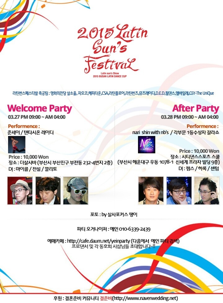 예인댄스스포츠 이미지