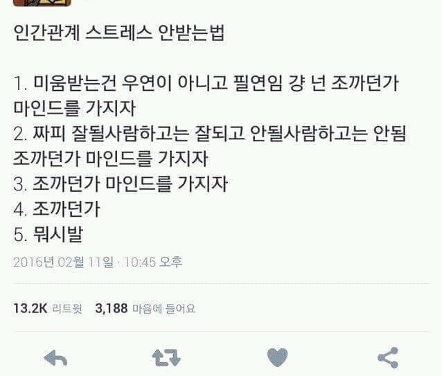 인생 웨이로 살고 싶으신 분들을 위해 바치는 짤들 | 인스티즈