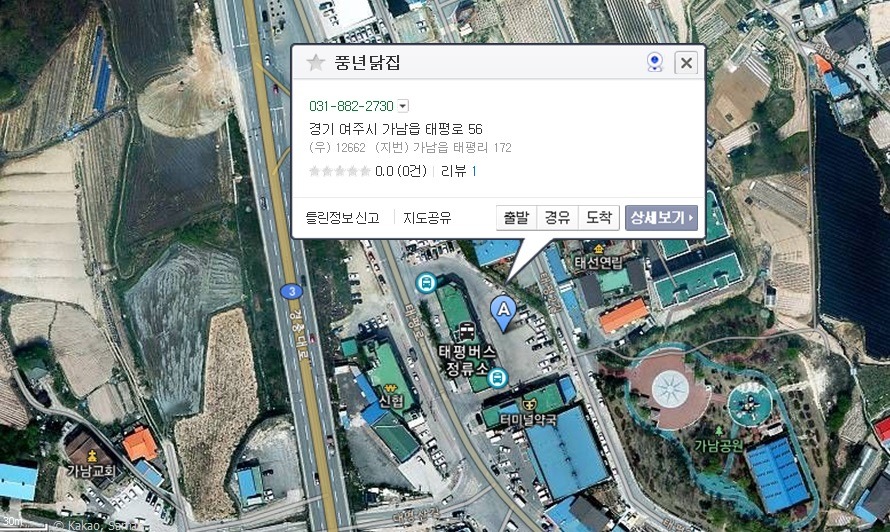 풍년닭집 이미지