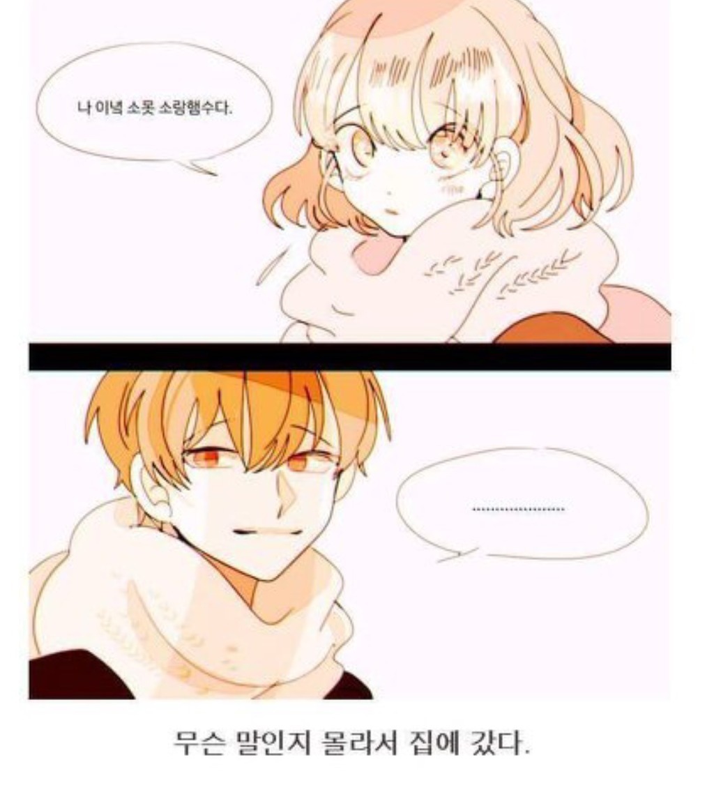 제주도 여자의 사랑 고백 | 인스티즈