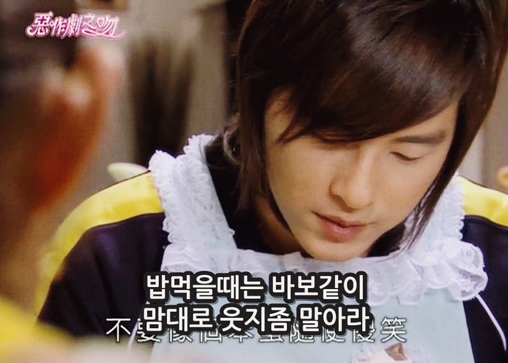 [대만드라마] 짠내나는 짝사랑 장난스러운 키스4 | 인스티즈