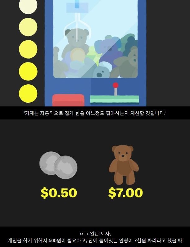 인형뽑기의 진실 | 인스티즈