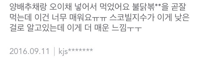 불닭볶음면보다 맵다는 이마트냉면.jpg | 인스티즈