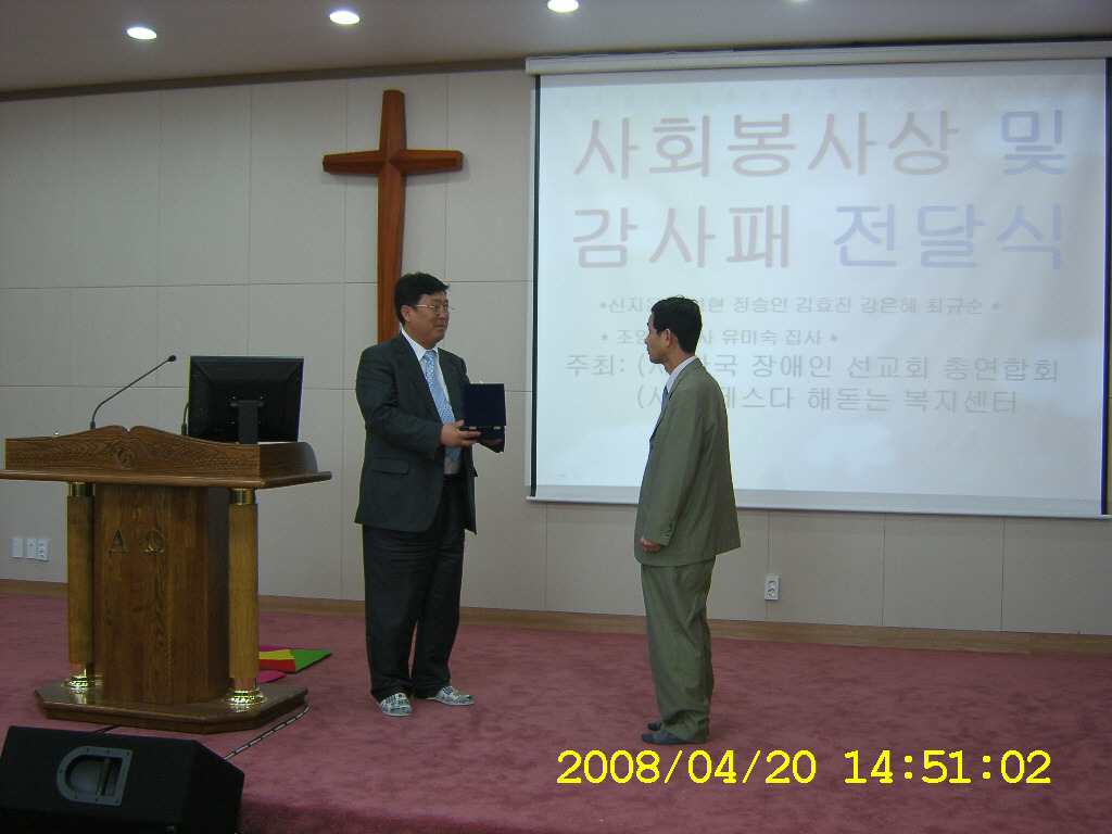 사단법인한국장애인단체총연합회 이미지