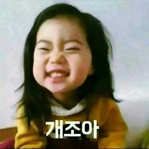 헤헷 이미지