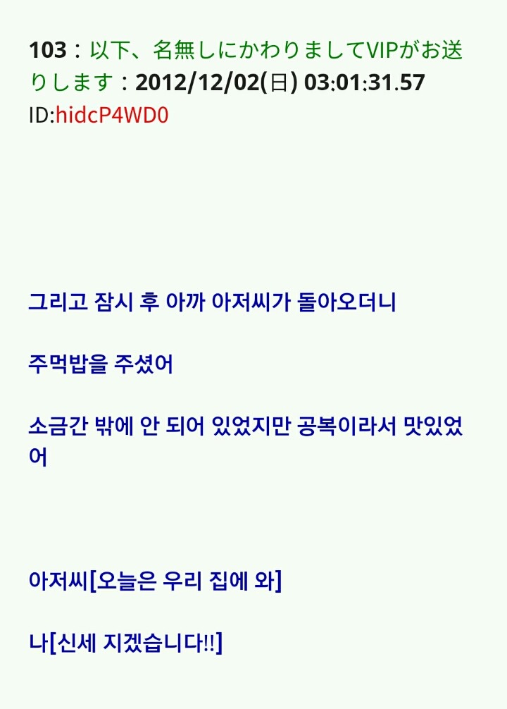 이런 시간이고 하니 내가 이상한 마을에 갔던 얘기 할게2 | 인스티즈