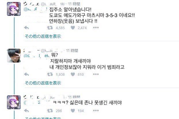 열도의 정의구현.jpg | 인스티즈
