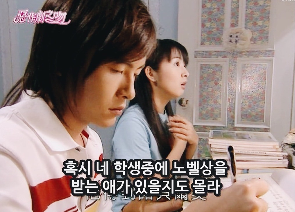 [대만드라마] 짠내나는 짝사랑 장난스러운 키스3 | 인스티즈