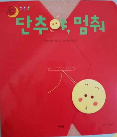 자연닮은 어린이집 이미지