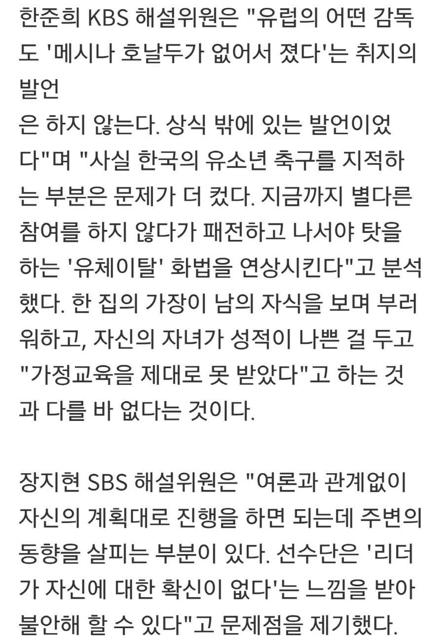 ㄹㅇ 빡친 한준희.jpg | 인스티즈