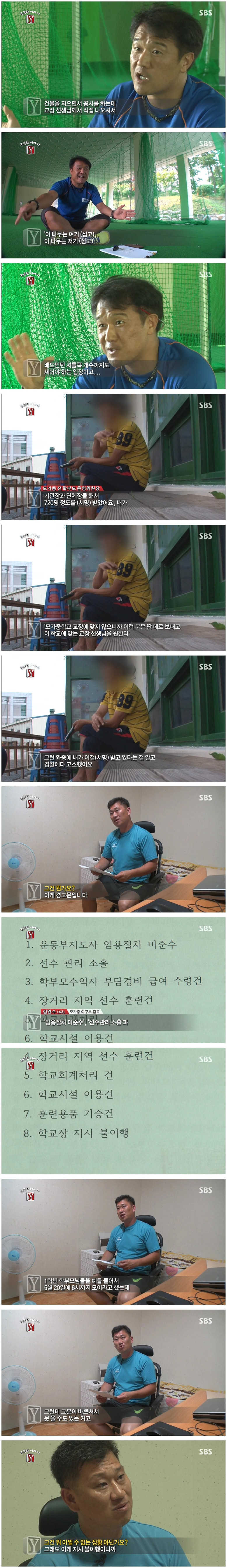 이런 이상한 사람가 애들을 가르치니.... | 인스티즈
