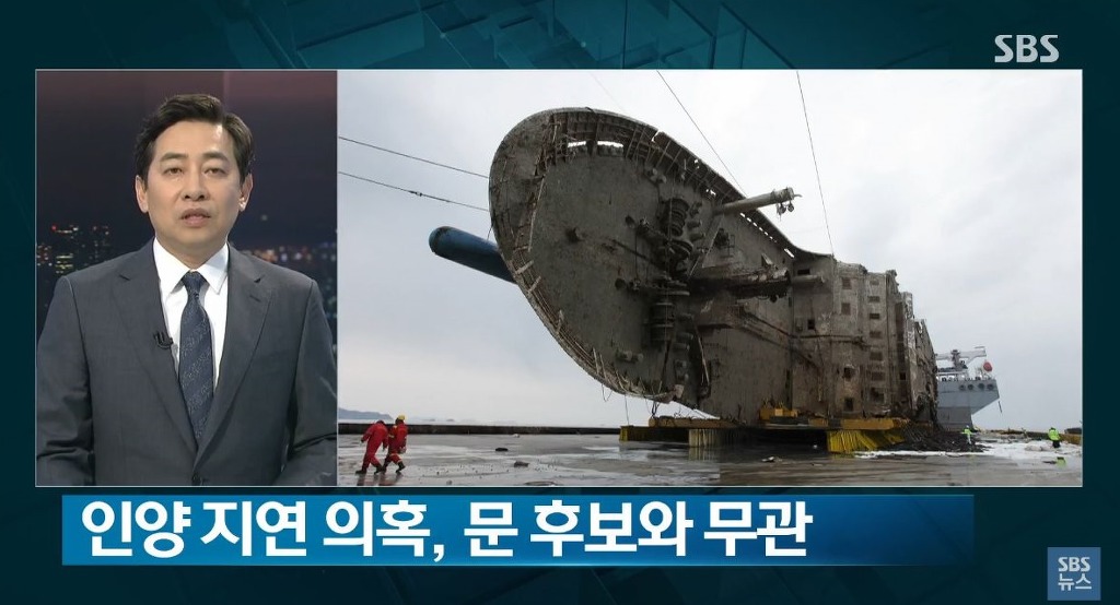 현재 SBS 8시 뉴스 사과 | 인스티즈