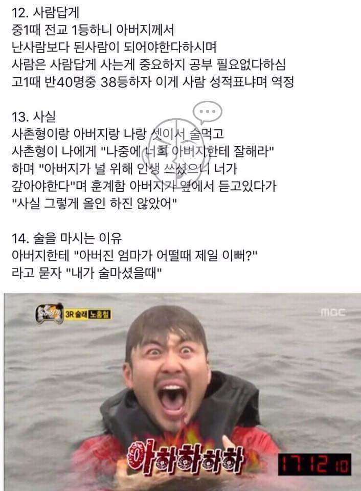 우리 가족은 그딴거 없어.jpg | 인스티즈