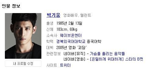  프로필 키 늘리기만 하는게 아니잖아요.jpg | 인스티즈