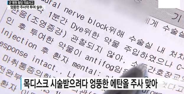 군대에서 다치면 안된 이유 | 인스티즈