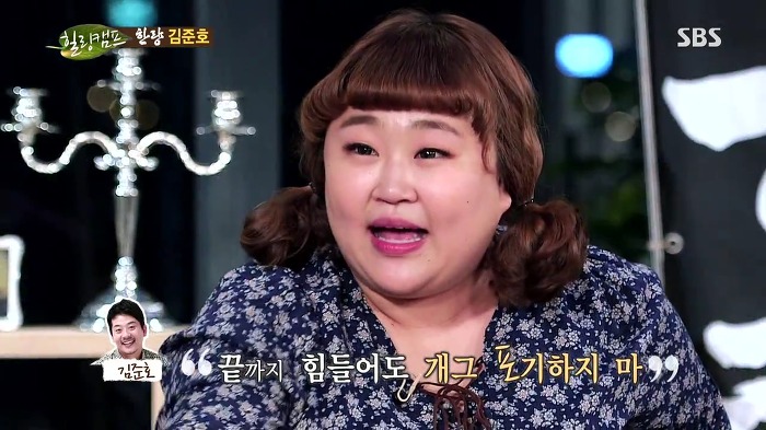 웃찾사 출신 개그우먼이 김준호 소속사에 들어간 이유 | 인스티즈