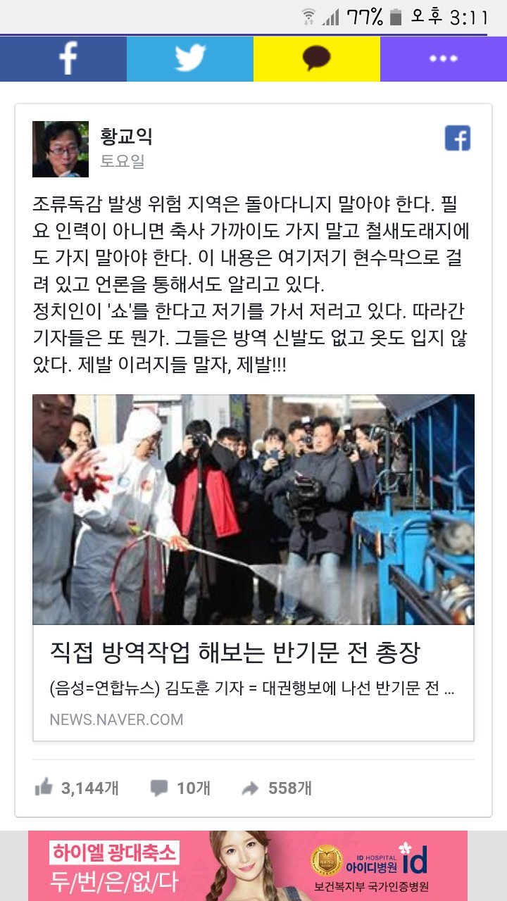 천지분간을 못하는 반기문 | 인스티즈